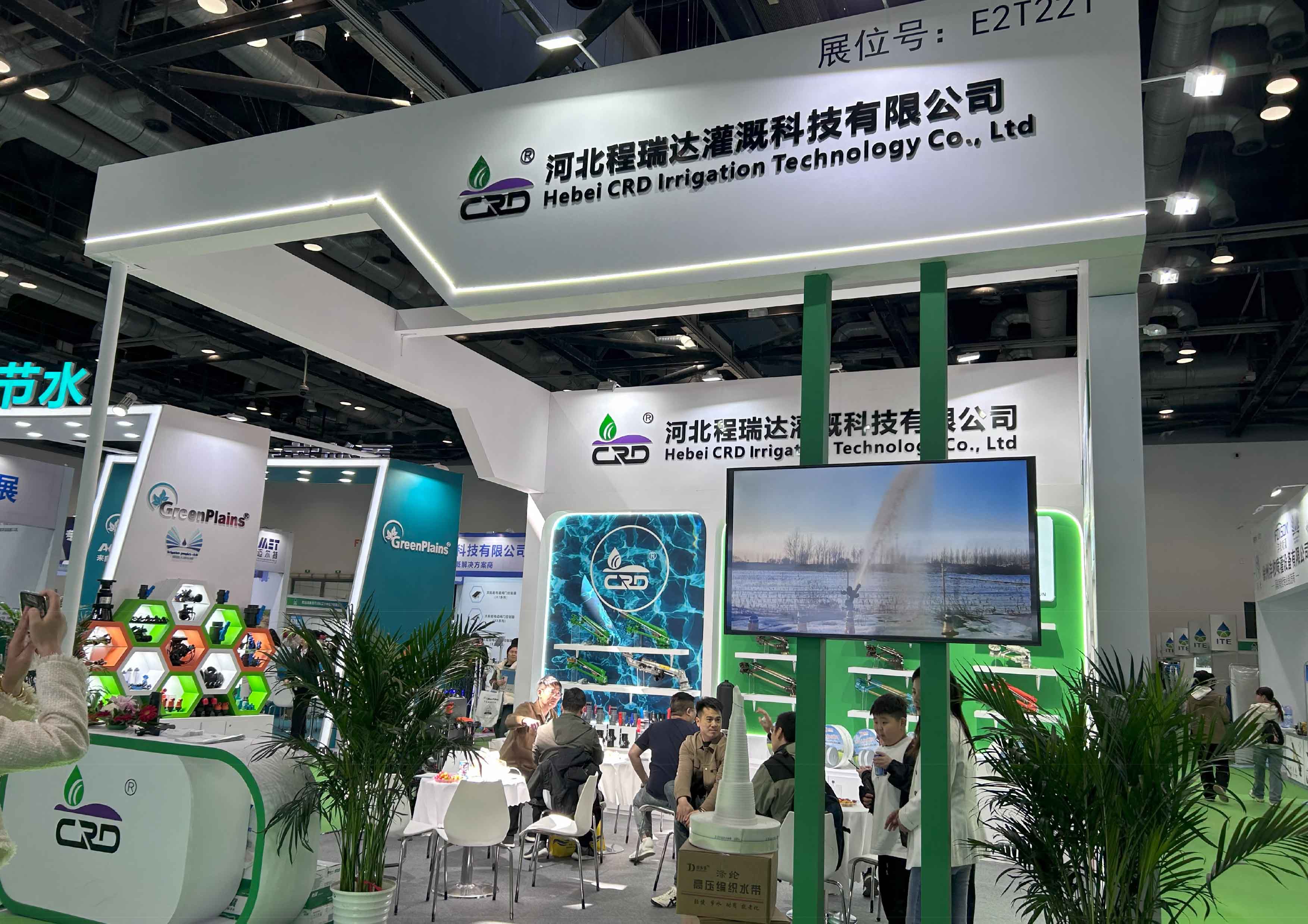 那曲河北程瑞达灌溉科技有限公司参加世界灌溉科技大会