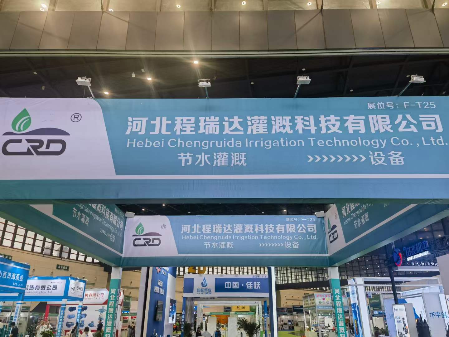 那曲河北程瑞达灌溉科技有限公司参加郑州国际五金展